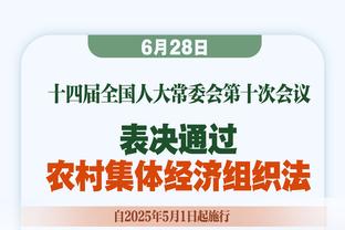 霍勒迪：我们依赖塔图姆的投篮 这给了我们很多能量